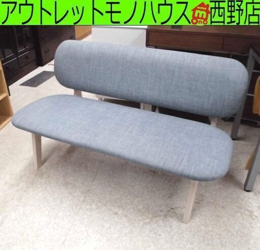 ニトリ リビングダイニング2人用チェア ファブリック Nシールドリラックスワイド ベンチ  低め ダイニングベンチ 札幌 西野店