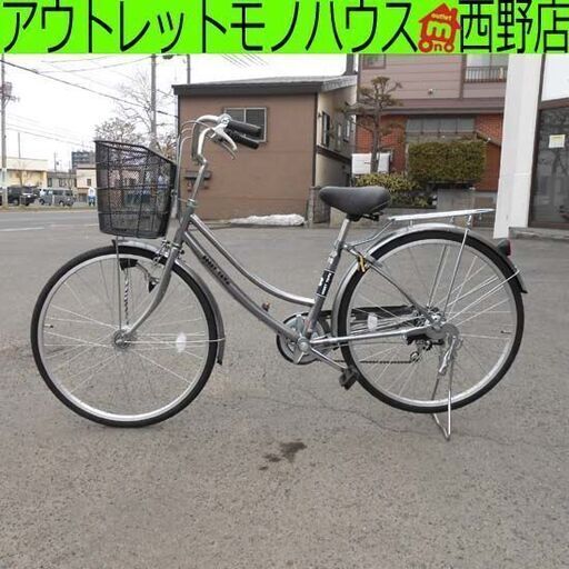 シティサイクル 26インチ 6段切り替え シルバー BOBBY TOWN 自転車 6段変速 ライト付き カゴ付き SMD029722 札幌 西野店