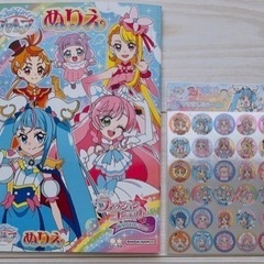 ひろがるスカイ　プリキュア　ぬりえ　よくできましたシール　新品未使用