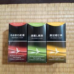 煎茶　紅茶　黒豆茶