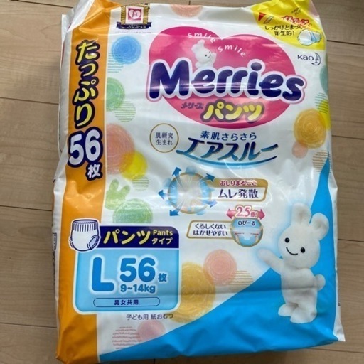 オムツメリーズパンツLサイズ56枚 (かぼす) 小作のベビー用品《おむつ 