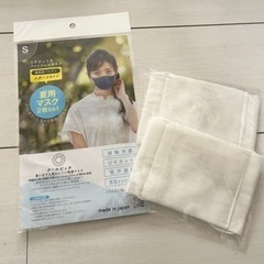 新品　マスクセット