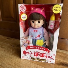 新品未開封　生産終了　おもちゃ 人形　ぽぽちゃん