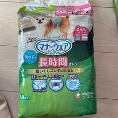 ペット　マナーウェア　トイレ用品