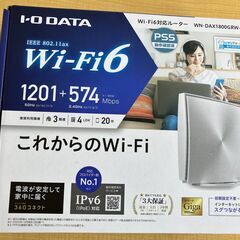 【ネット決済】【お引き取り限定】I・O DATA　Wi-Fi 6...