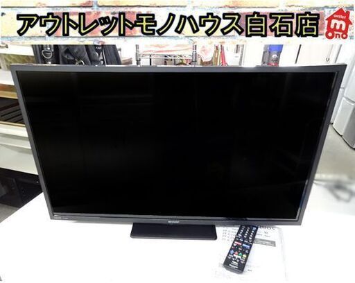 32インチ 液晶テレビ 2022年製 SHARP 2T-C32DE 32型 シャープ TV AQUOS アクオス 札幌市 白石店