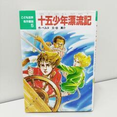 4-243-3　子供　本#3260