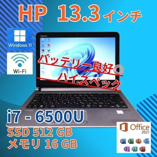 バッテリー新品☆ 13 HP i7-6 16GB SSD512GB office (Tsuki) 北巽の