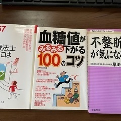 「血糖値がみるみる下がる100のコツ」「不整脈が気になる方へ」他