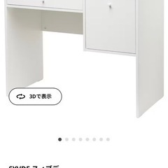 家具　机　化粧台