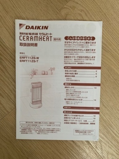 20000→20%オフ値下げ！！遠赤外線電気ストーブ10月16日or10月17  