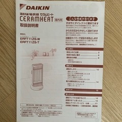 20000→20%オフ値下げ！！遠赤外線電気ストーブ10月16日or10月17日引き取り可能な方　　　　　　　　　　　　　　　　　　　　　　　　　