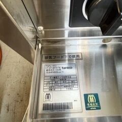 【ネット決済】中古　TGFL-45C タニコー　フライヤー　都市...