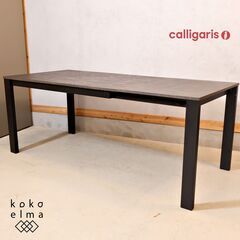 イタリアのCalligaris(カリガリス)社のブランドconn...