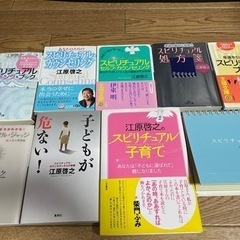 江原啓之さんの本　まとめ売り　本/CD/DVD 語学、辞書