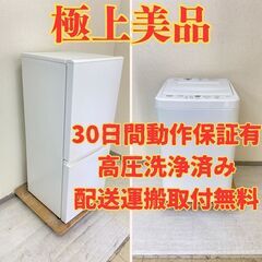 【極上売筋😍】冷蔵庫無印 126L 2022年製 MJ-R13B...
