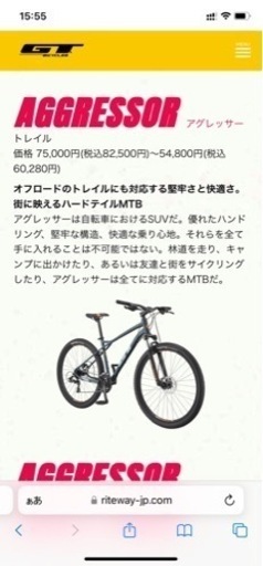 マウンテンバイク