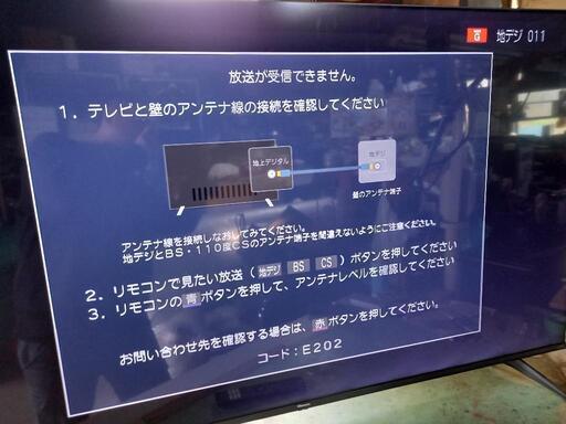 ①ハイセンス 液晶テレビ 2022年 65インチ ジャンク品 ハイセンス