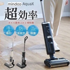 水拭き掃除機 mindoo aquax