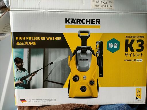 ケルヒャー/KARCHER 高圧洗浄機 K3サイレント