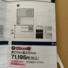 26日まで家具　食器