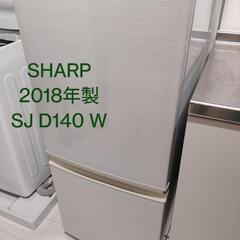 【取引中キャンセル待ち3名】SHARP ノンフロン冷蔵庫 201...