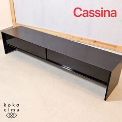 Cassina ixc.(カッシーナ イクスシー)取り扱いデヴィ...