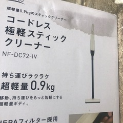 NO：1269 充電式コードレス極軽スティッククリーナー‼️  ...