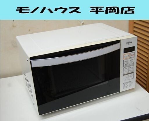 ② Haier 電子レンジ JM-FH18A ホワイト フラット 2013年製 ハイアール キッチン家電   札幌市 清田区 平岡