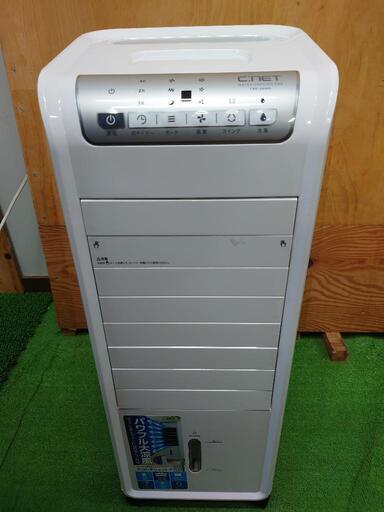 【決まりました】☆大風量水冷風扇 ホワイト CRA106WH