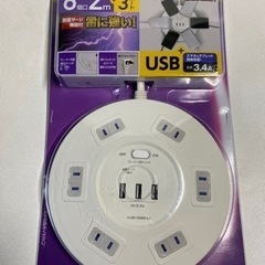 【新品未開封品】ELPA USBハブ 丸形 集中スイッチ付タップ