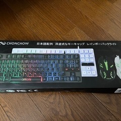 ゲーミングマウスとキーボードのセット