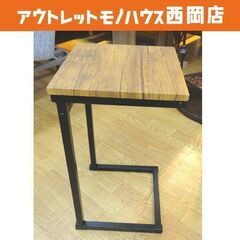 サイドテーブル 高さ52.5×幅29×奥行29㎝ アイアン 木製...