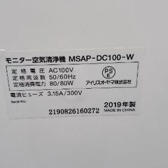 アイリスオーヤマ 空気清浄機 MSAP-DC100-W