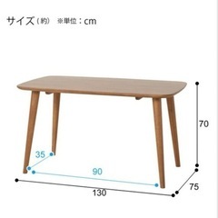 （決まりました）ニトリ　ダイニングテーブル　4人用