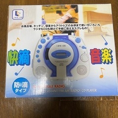 ラジオ　CD 防水