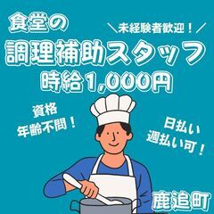 【日払い・週払い可】即日～3カ月更新/経験・性別・年齢不問♪ 食...