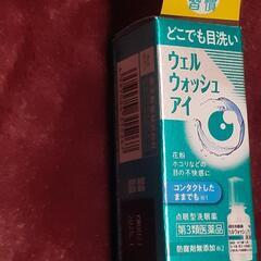 どこでも目洗い点眼型洗眼薬