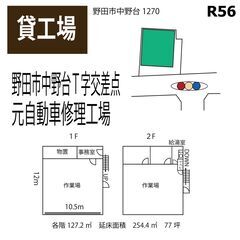 月22万円　🔳野田市中野台　元自動車修理工場　USS東京８...