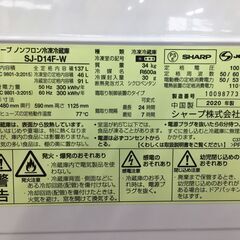 【中古品】シャープ SHARP　冷蔵庫　ＳＪ－Ｄ14F－Ｗ　2020年製　137ℓ