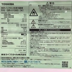 【トレファク神戸南店】TOSHIBA 2ドア冷蔵庫【取りに来られる方限定】