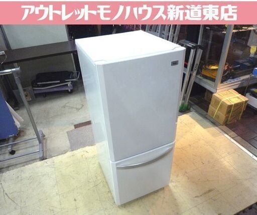 ハイアール 138L 2ドア冷蔵庫 JR-NF140H ホワイト 2014年製 100Lクラス 冷蔵庫 一人暮らし 新生活 キッチン家電
