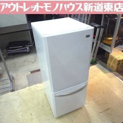 ハイアール 138L 2ドア冷蔵庫 JR-NF140H ホワイト...