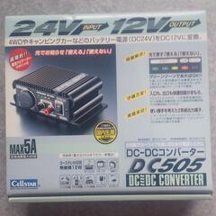 セルスター DC-DCコンバーター デコデコ 24V→12V D...