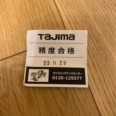 タジマ  墨出し器  レーザー