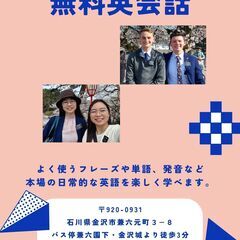 ネイティブスピーカーと学ぶ無料英会話！