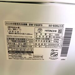 ??送料無料・設置無料有り??日立 HITACHI BEATWASH 洗濯機 9.0kg