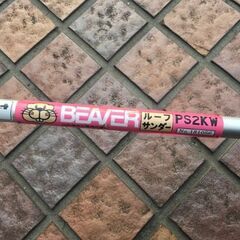 ビーバ L467Z 背負い式草刈り機【市川行徳店】【店頭取引限定