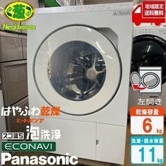 地域限定送料無料　超美品【 Panasonic 】パナソニ…