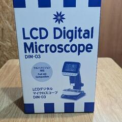 【新品未使用】LCD デジタルマイクロスコープ DIM-03